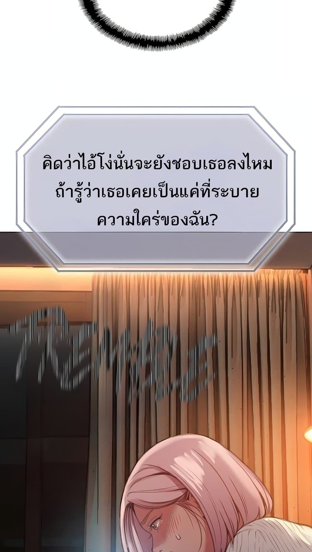 Love Limit Exceeded รักเกินพิกัด – Love Limit Exceeded รักเกินพิกัด – ตอนที่ 47 หน้า 40