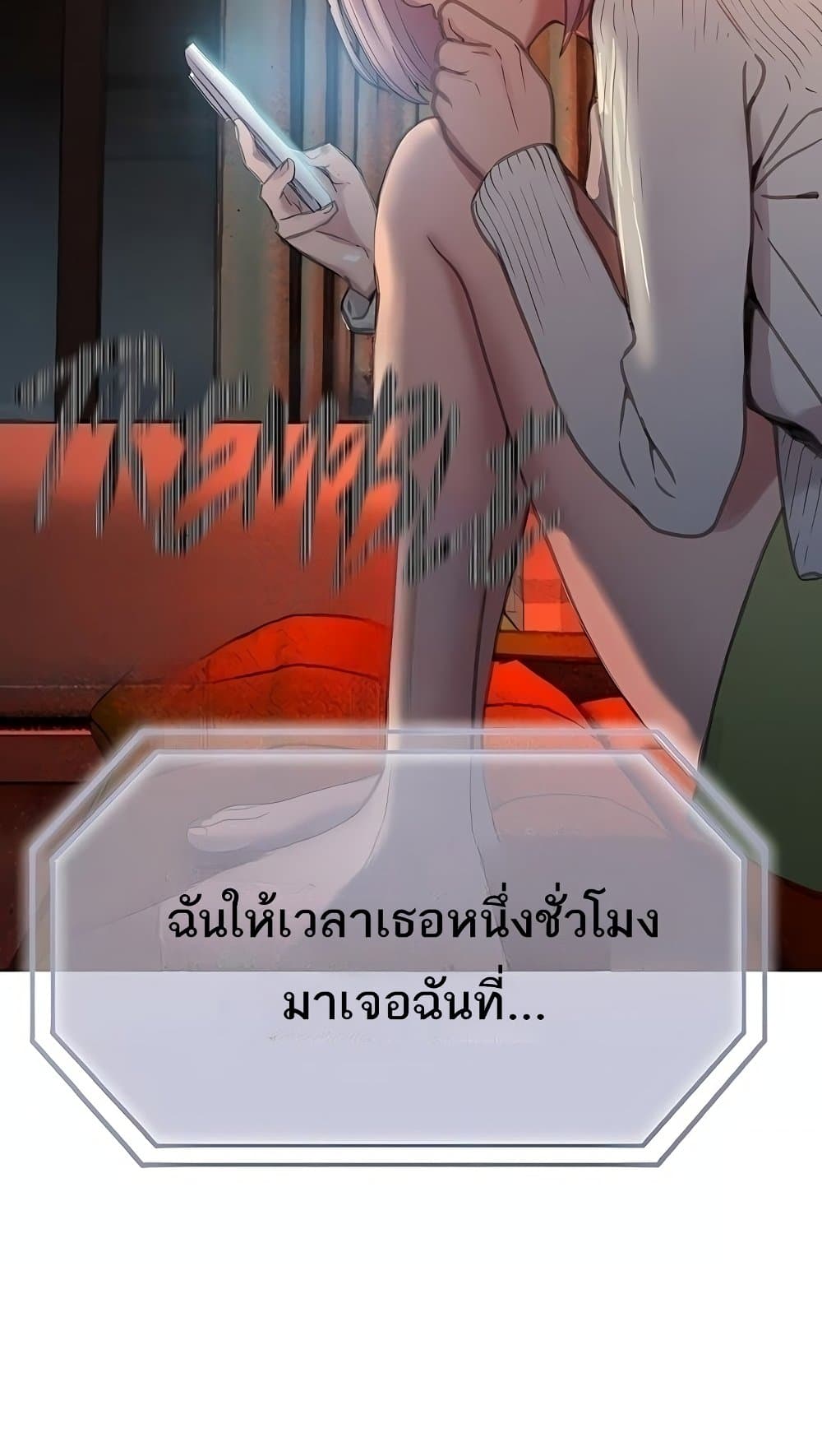 Love Limit Exceeded รักเกินพิกัด – Love Limit Exceeded รักเกินพิกัด – ตอนที่ 47 หน้า 41