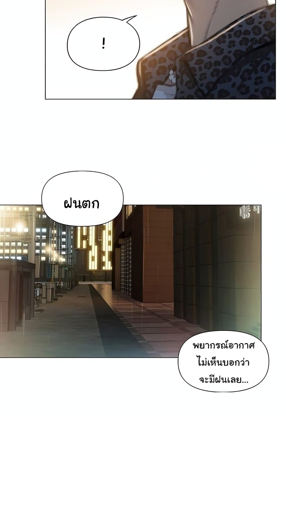 Love Limit Exceeded รักเกินพิกัด – Love Limit Exceeded รักเกินพิกัด – ตอนที่ 47 หน้า 43