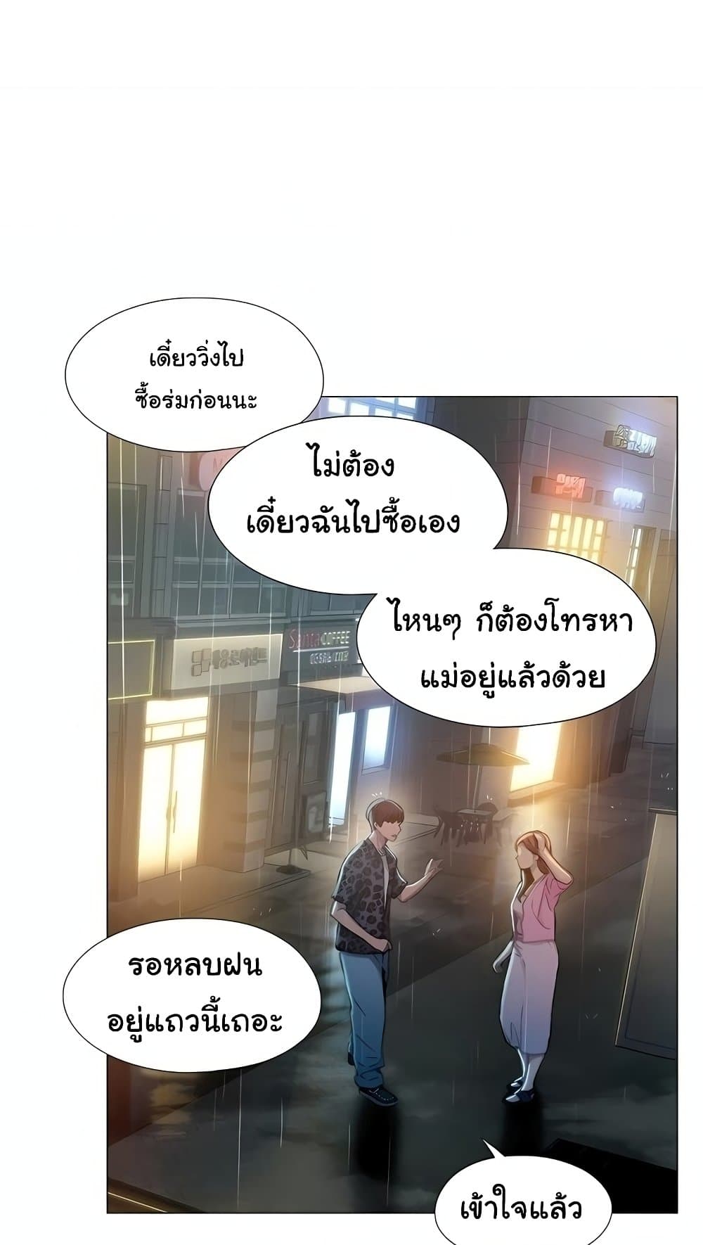 Love Limit Exceeded รักเกินพิกัด – Love Limit Exceeded รักเกินพิกัด – ตอนที่ 47 หน้า 44