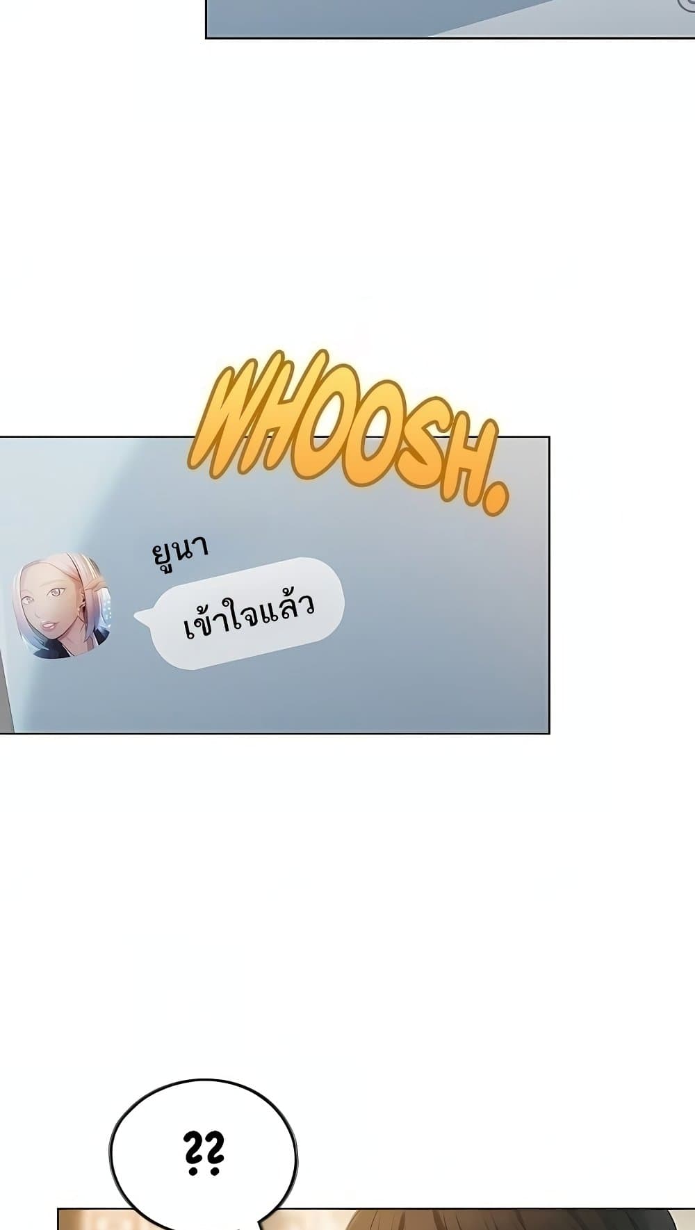 Love Limit Exceeded รักเกินพิกัด – Love Limit Exceeded รักเกินพิกัด – ตอนที่ 47 หน้า 48