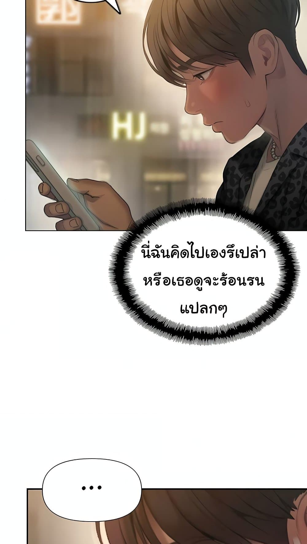 Love Limit Exceeded รักเกินพิกัด – Love Limit Exceeded รักเกินพิกัด – ตอนที่ 47 หน้า 49