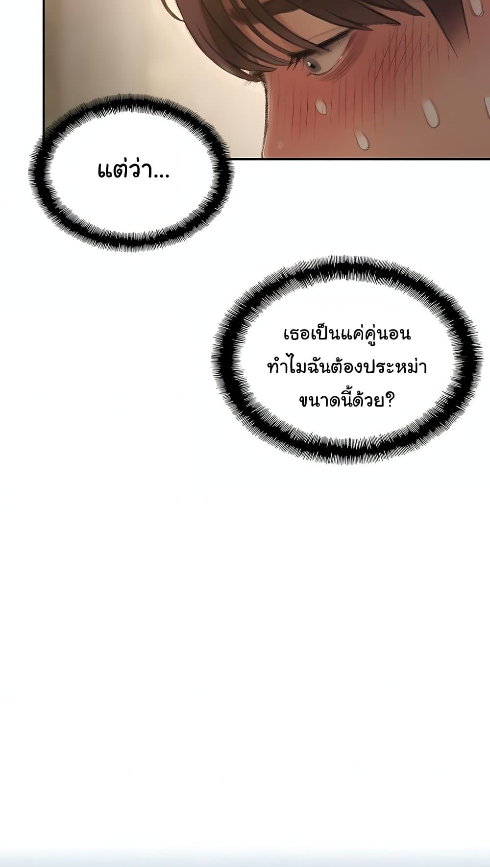 Love Limit Exceeded รักเกินพิกัด – Love Limit Exceeded รักเกินพิกัด – ตอนที่ 47 หน้า 50