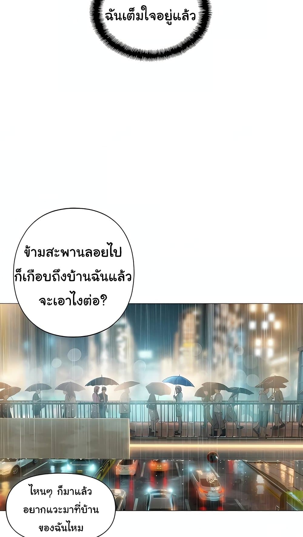 Love Limit Exceeded รักเกินพิกัด – Love Limit Exceeded รักเกินพิกัด – ตอนที่ 47 หน้า 58