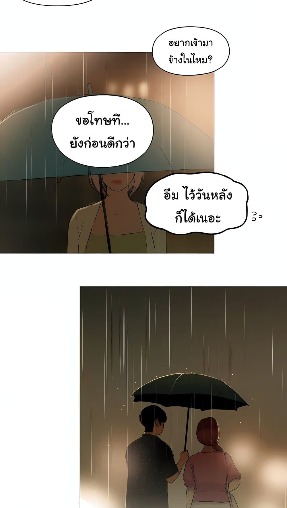 Love Limit Exceeded รักเกินพิกัด – Love Limit Exceeded รักเกินพิกัด – ตอนที่ 47 หน้า 59