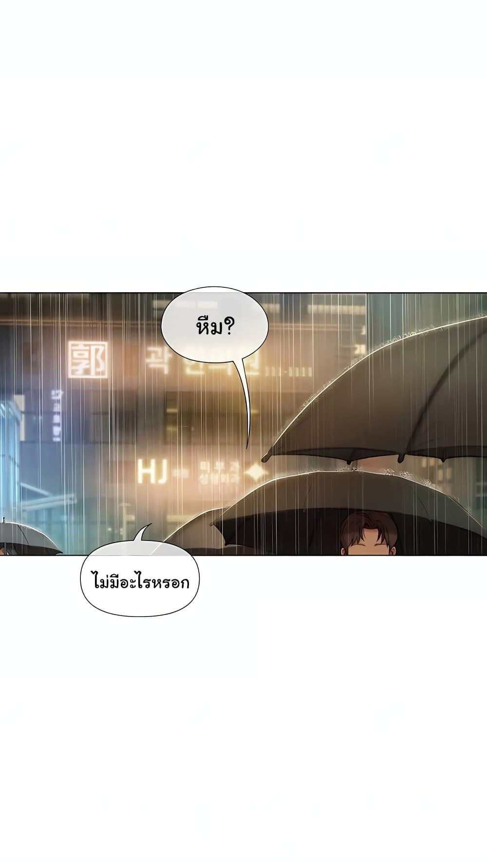 Love Limit Exceeded รักเกินพิกัด – Love Limit Exceeded รักเกินพิกัด – ตอนที่ 47 หน้า 62