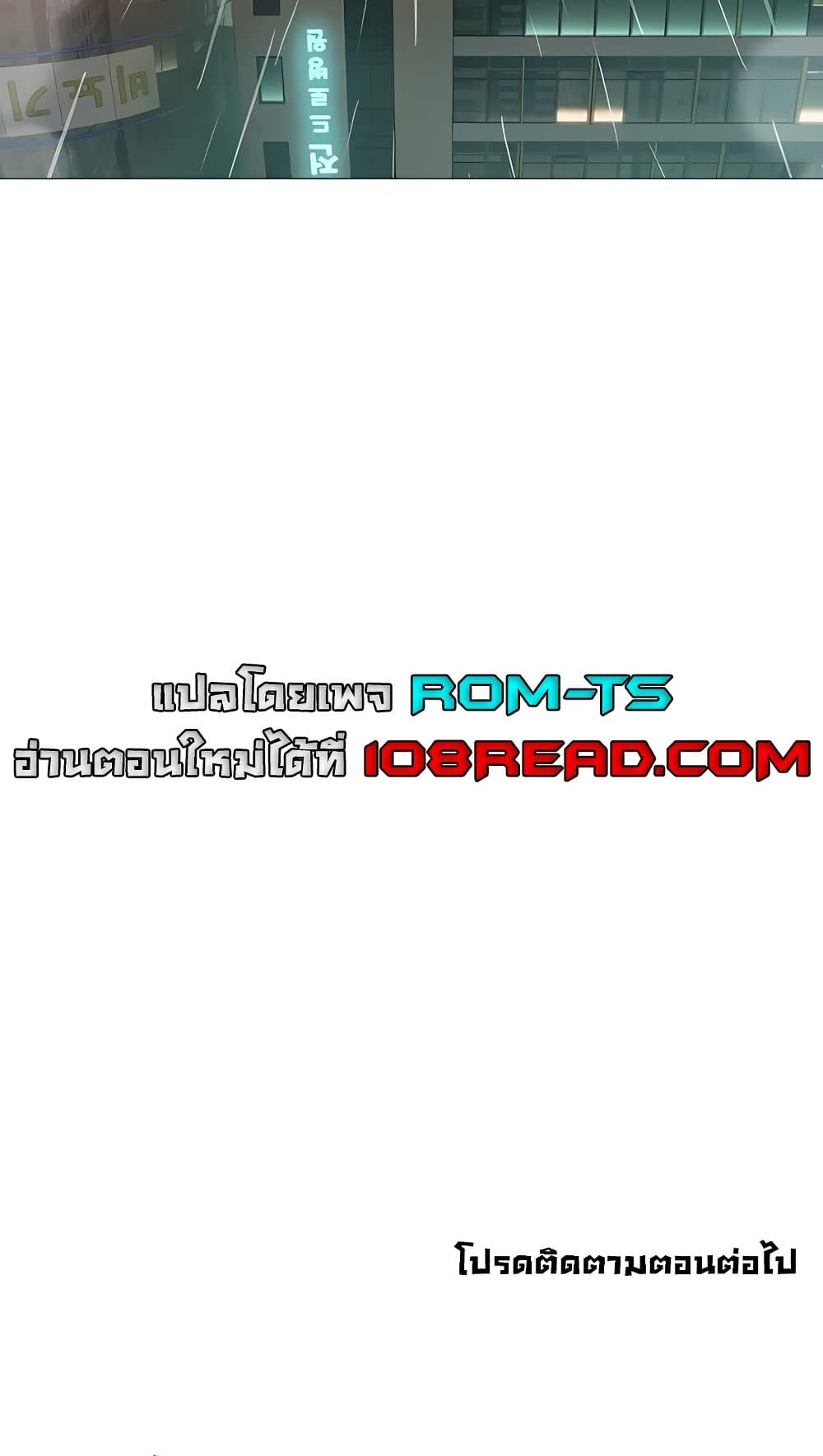 Love Limit Exceeded รักเกินพิกัด – Love Limit Exceeded รักเกินพิกัด – ตอนที่ 47 หน้า 68