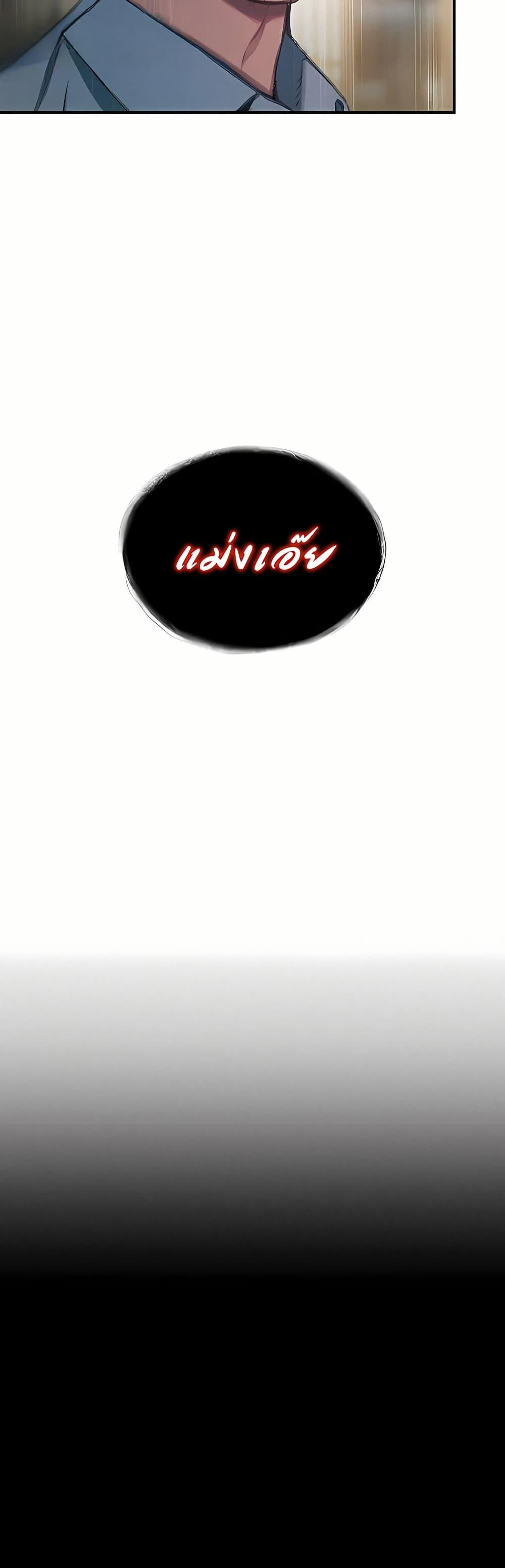 Love Limit Exceeded รักเกินพิกัด – Love Limit Exceeded รักเกินพิกัด – ตอนที่ 48 หน้า 6