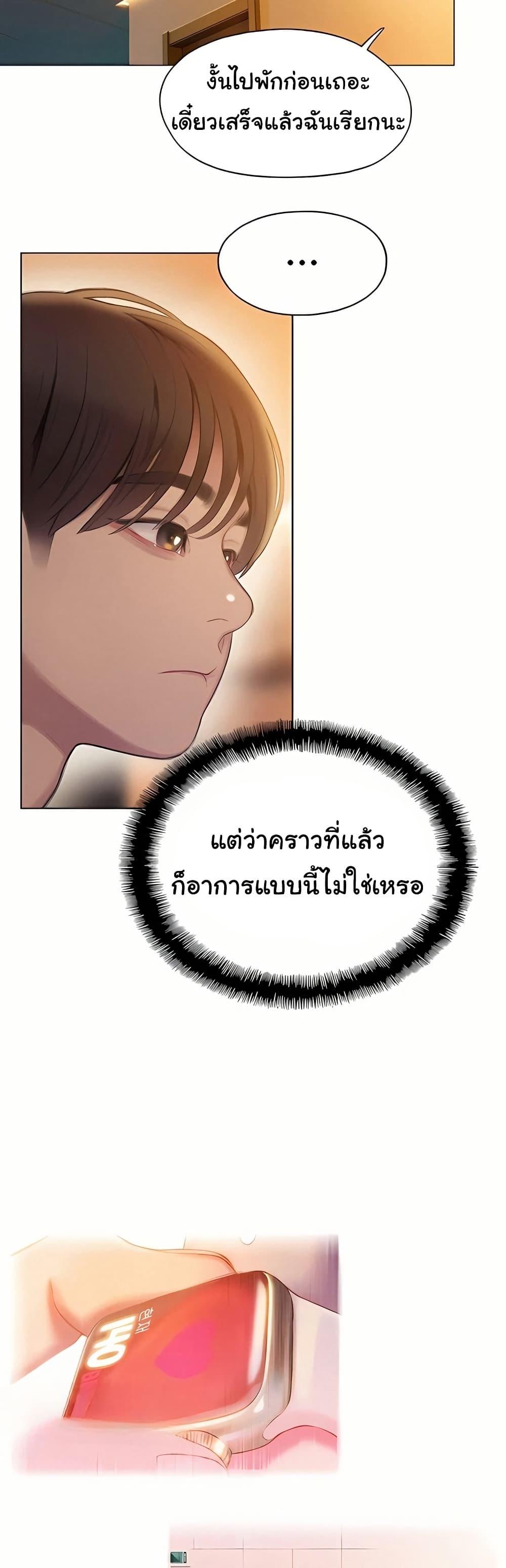 Love Limit Exceeded รักเกินพิกัด – Love Limit Exceeded รักเกินพิกัด – ตอนที่ 48 หน้า 17