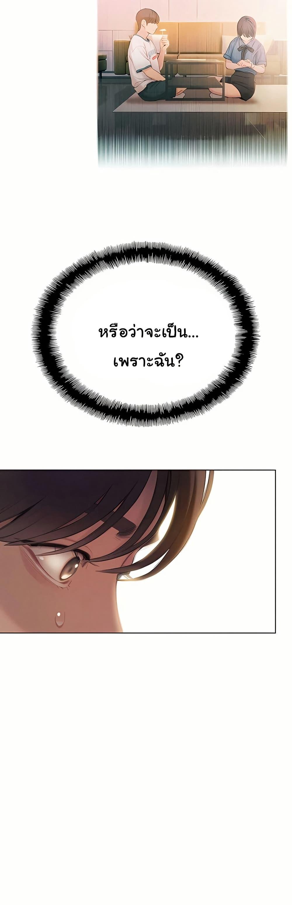 Love Limit Exceeded รักเกินพิกัด – Love Limit Exceeded รักเกินพิกัด – ตอนที่ 48 หน้า 18