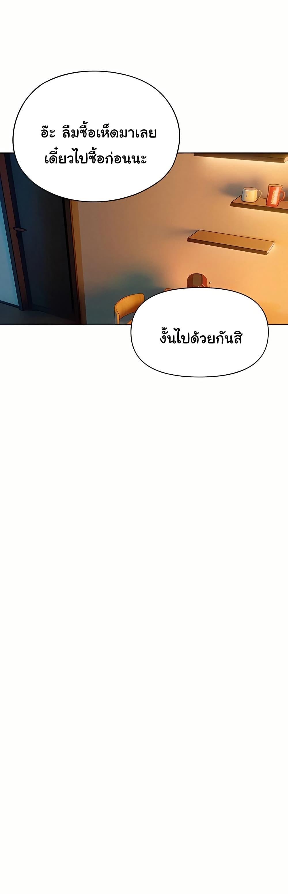 Love Limit Exceeded รักเกินพิกัด – Love Limit Exceeded รักเกินพิกัด – ตอนที่ 48 หน้า 21