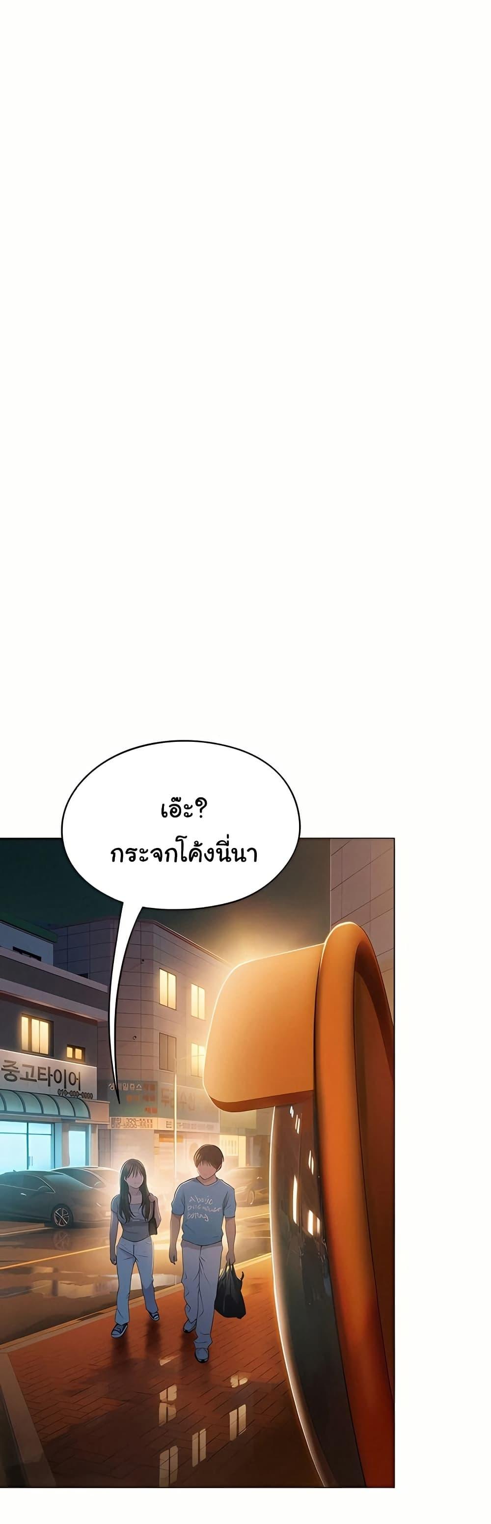 Love Limit Exceeded รักเกินพิกัด – Love Limit Exceeded รักเกินพิกัด – ตอนที่ 48 หน้า 25