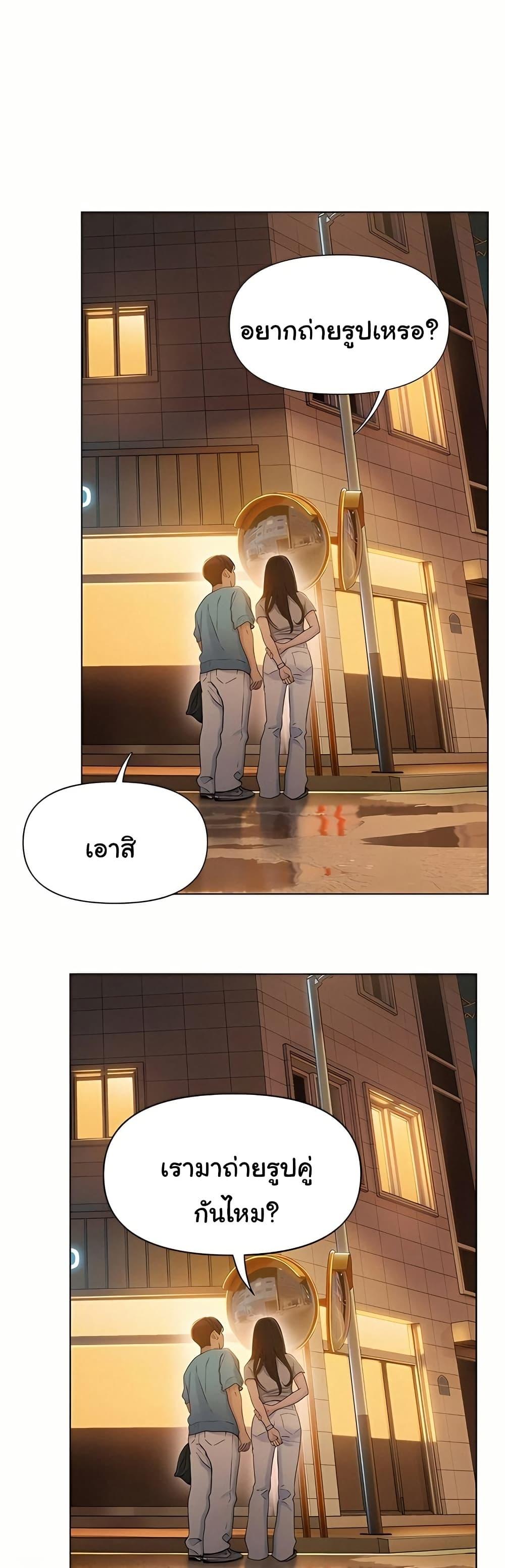 Love Limit Exceeded รักเกินพิกัด – Love Limit Exceeded รักเกินพิกัด – ตอนที่ 48 หน้า 26