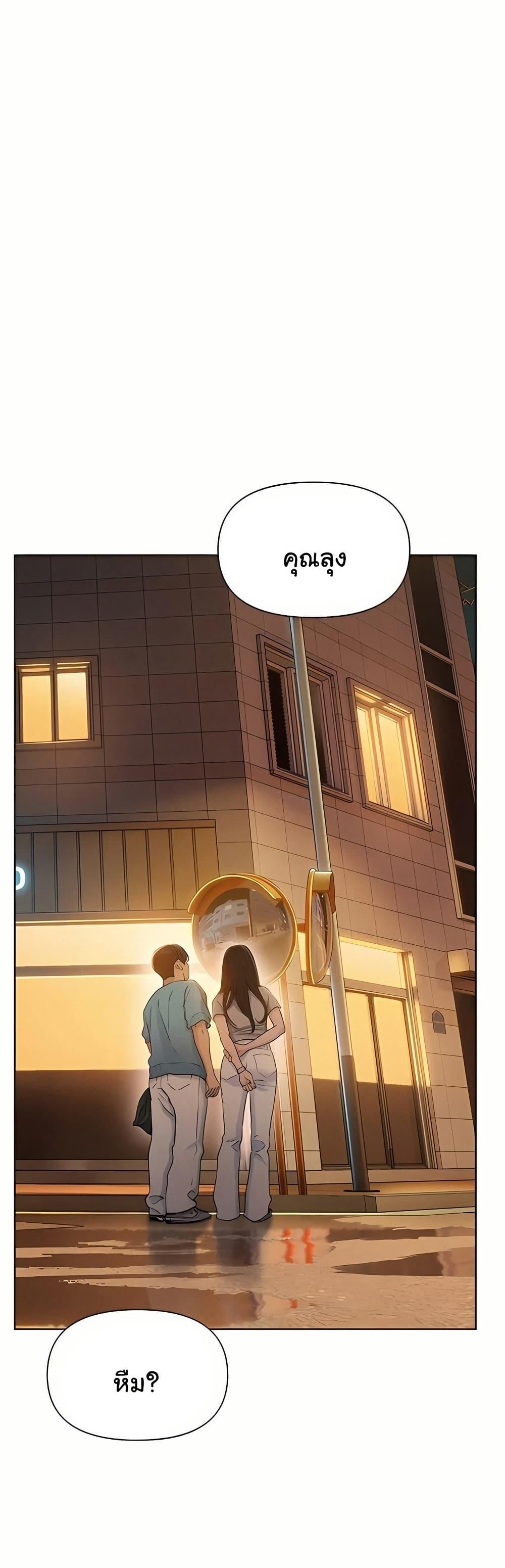 Love Limit Exceeded รักเกินพิกัด – Love Limit Exceeded รักเกินพิกัด – ตอนที่ 48 หน้า 28