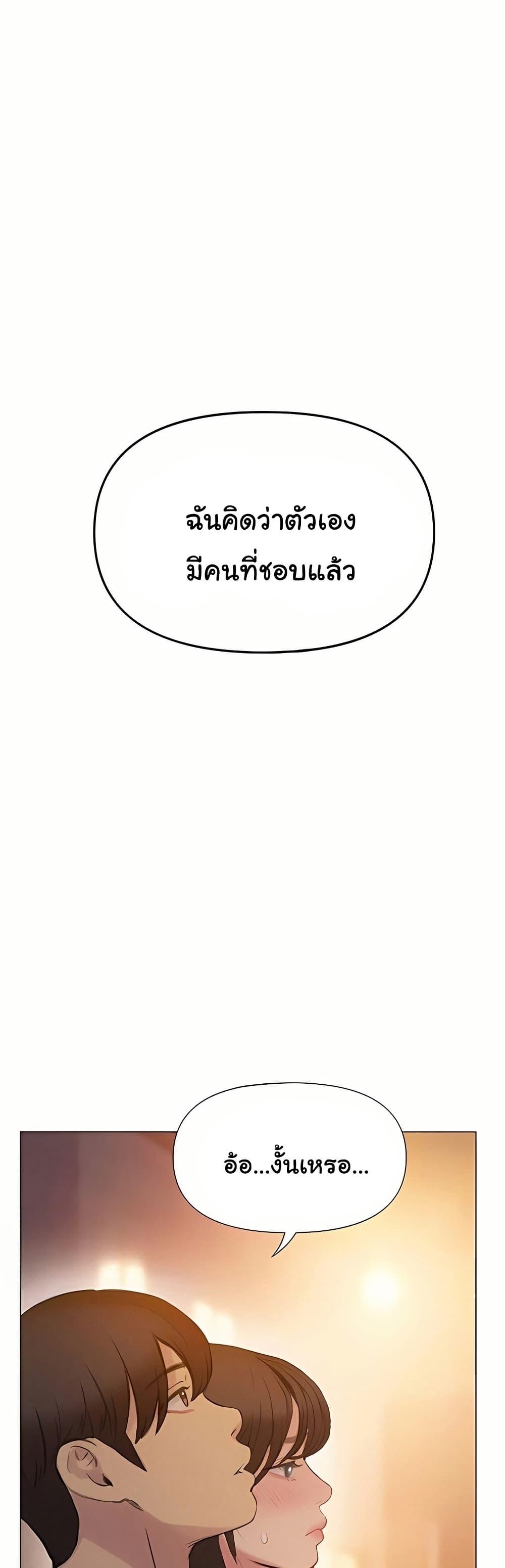 Love Limit Exceeded รักเกินพิกัด – Love Limit Exceeded รักเกินพิกัด – ตอนที่ 48 หน้า 29