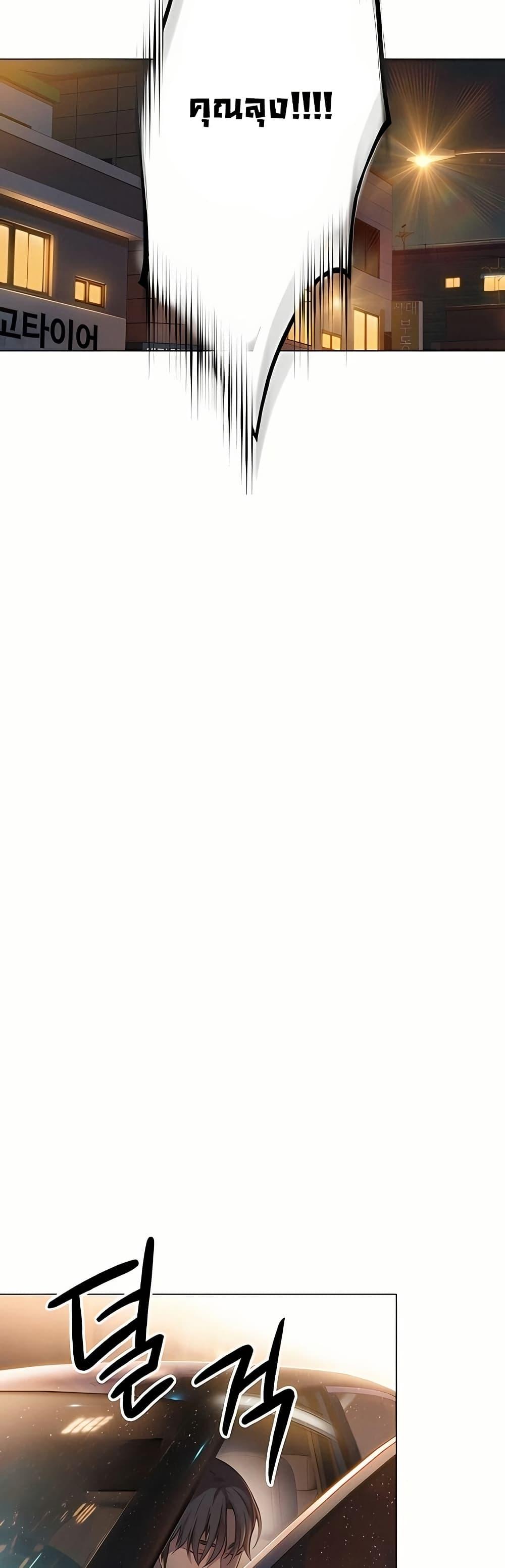 Love Limit Exceeded รักเกินพิกัด – Love Limit Exceeded รักเกินพิกัด – ตอนที่ 48 หน้า 35