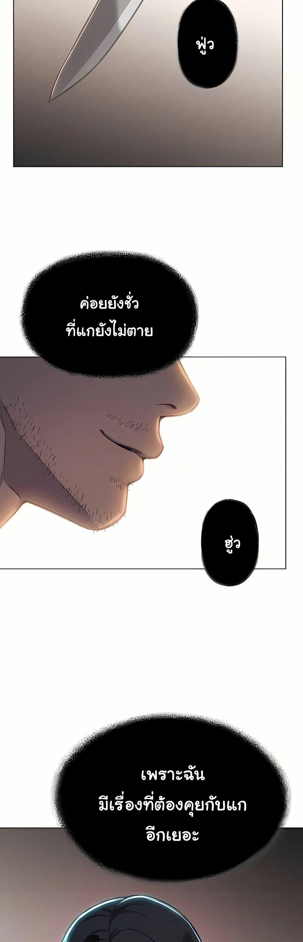 Love Limit Exceeded รักเกินพิกัด – Love Limit Exceeded รักเกินพิกัด – ตอนที่ 48 หน้า 38