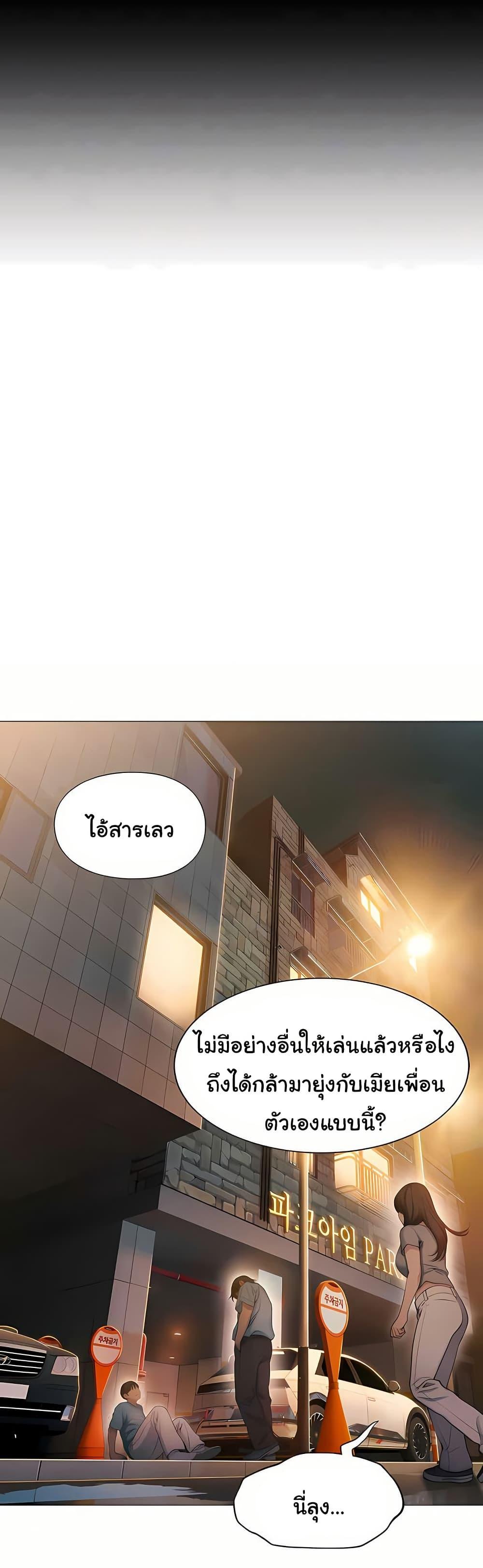 Love Limit Exceeded รักเกินพิกัด – Love Limit Exceeded รักเกินพิกัด – ตอนที่ 49 หน้า 5