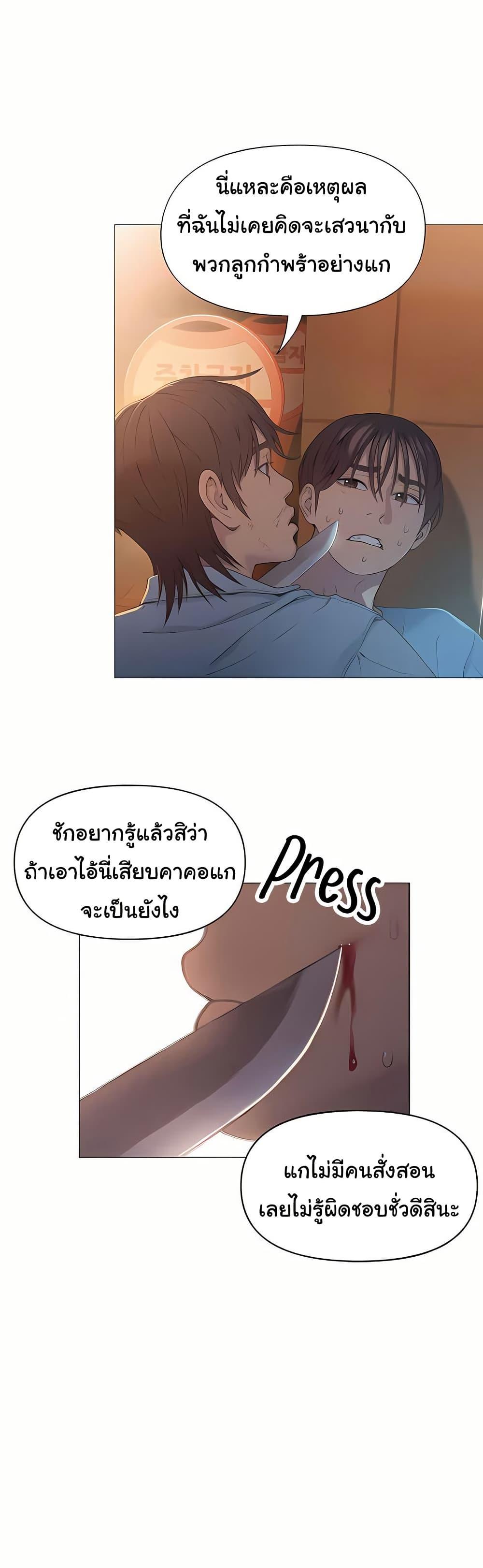 Love Limit Exceeded รักเกินพิกัด – Love Limit Exceeded รักเกินพิกัด – ตอนที่ 49 หน้า 6