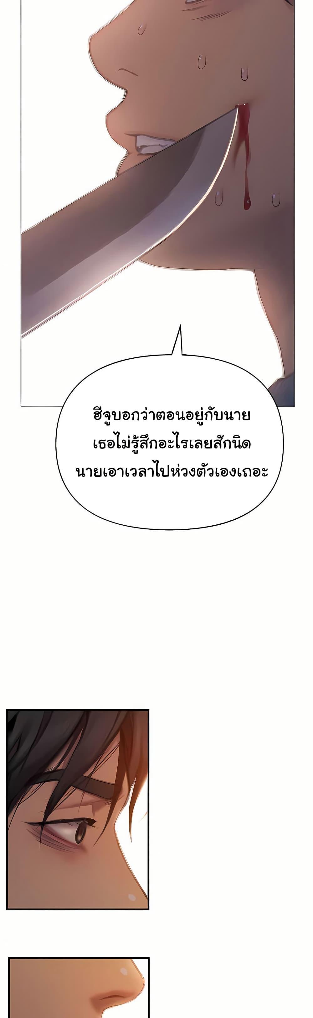 Love Limit Exceeded รักเกินพิกัด – Love Limit Exceeded รักเกินพิกัด – ตอนที่ 49 หน้า 8