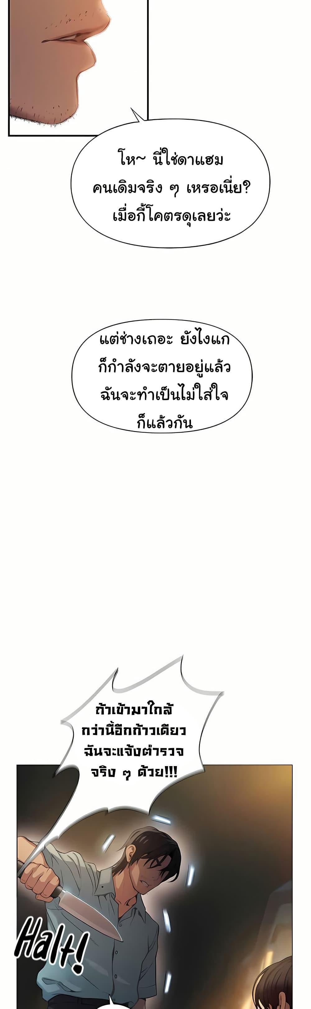 Love Limit Exceeded รักเกินพิกัด – Love Limit Exceeded รักเกินพิกัด – ตอนที่ 49 หน้า 9