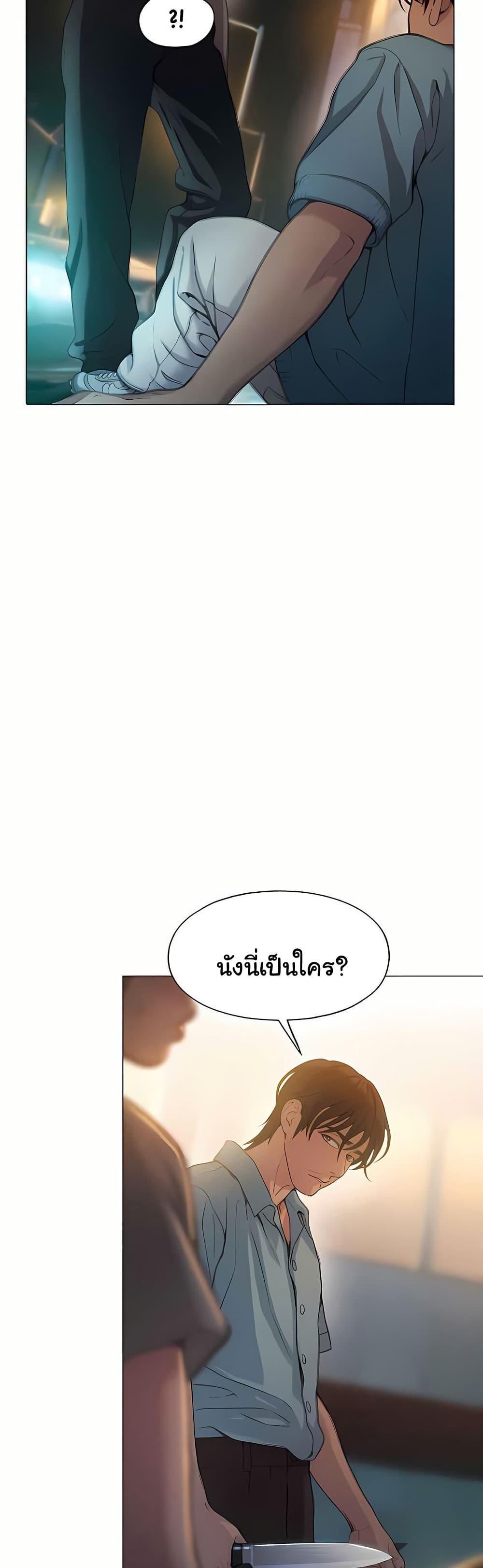 Love Limit Exceeded รักเกินพิกัด – Love Limit Exceeded รักเกินพิกัด – ตอนที่ 49 หน้า 10