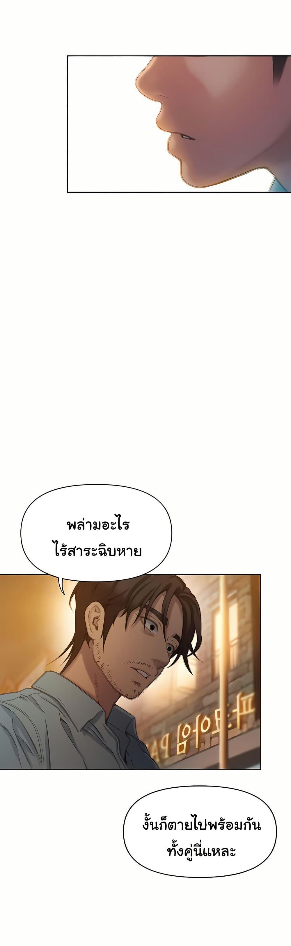 Love Limit Exceeded รักเกินพิกัด – Love Limit Exceeded รักเกินพิกัด – ตอนที่ 49 หน้า 17
