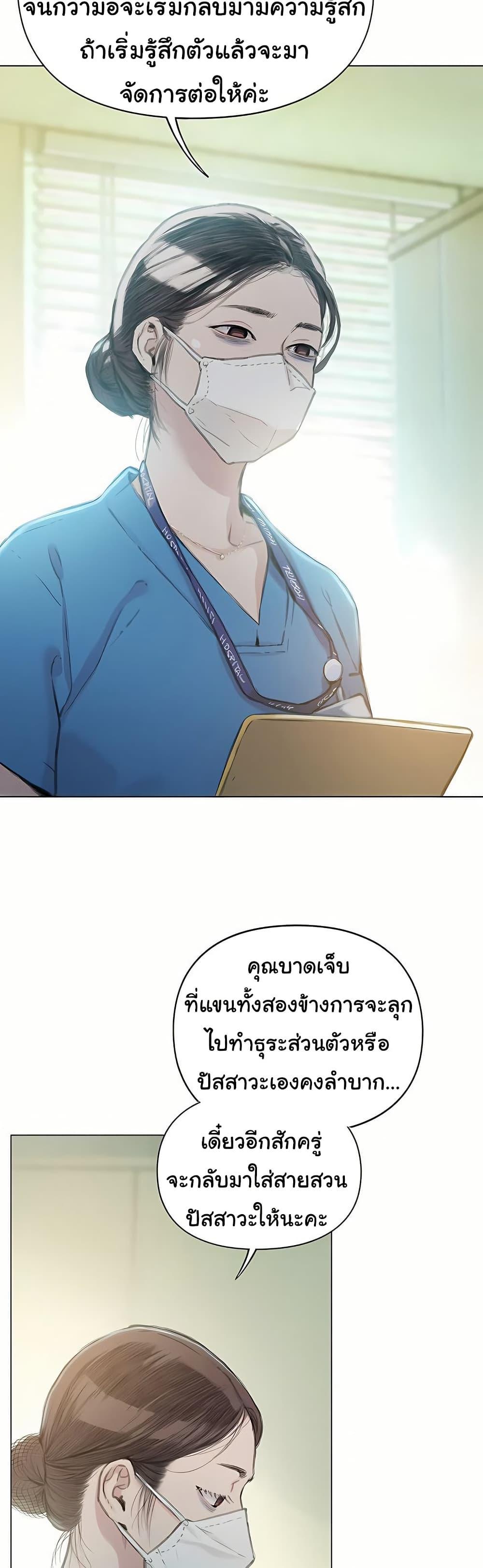 Love Limit Exceeded รักเกินพิกัด – Love Limit Exceeded รักเกินพิกัด – ตอนที่ 49 หน้า 32