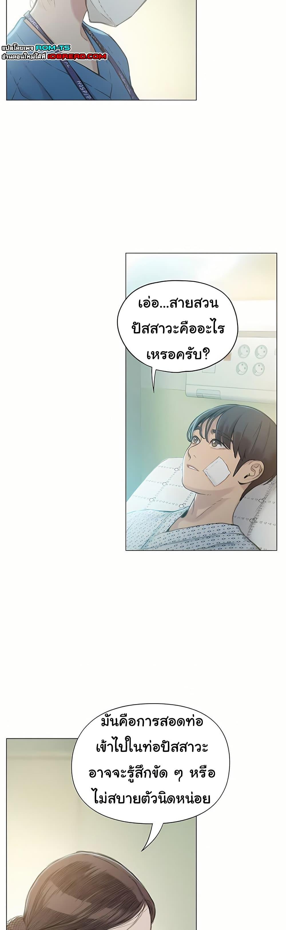 Love Limit Exceeded รักเกินพิกัด – Love Limit Exceeded รักเกินพิกัด – ตอนที่ 49 หน้า 33