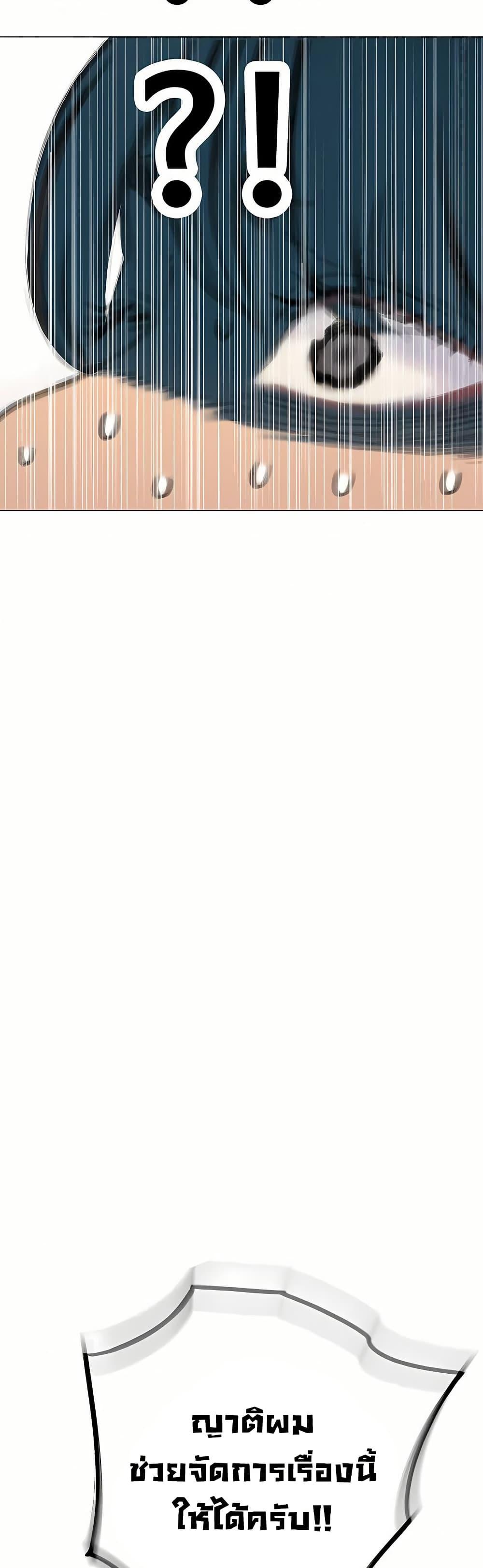 Love Limit Exceeded รักเกินพิกัด – Love Limit Exceeded รักเกินพิกัด – ตอนที่ 49 หน้า 35