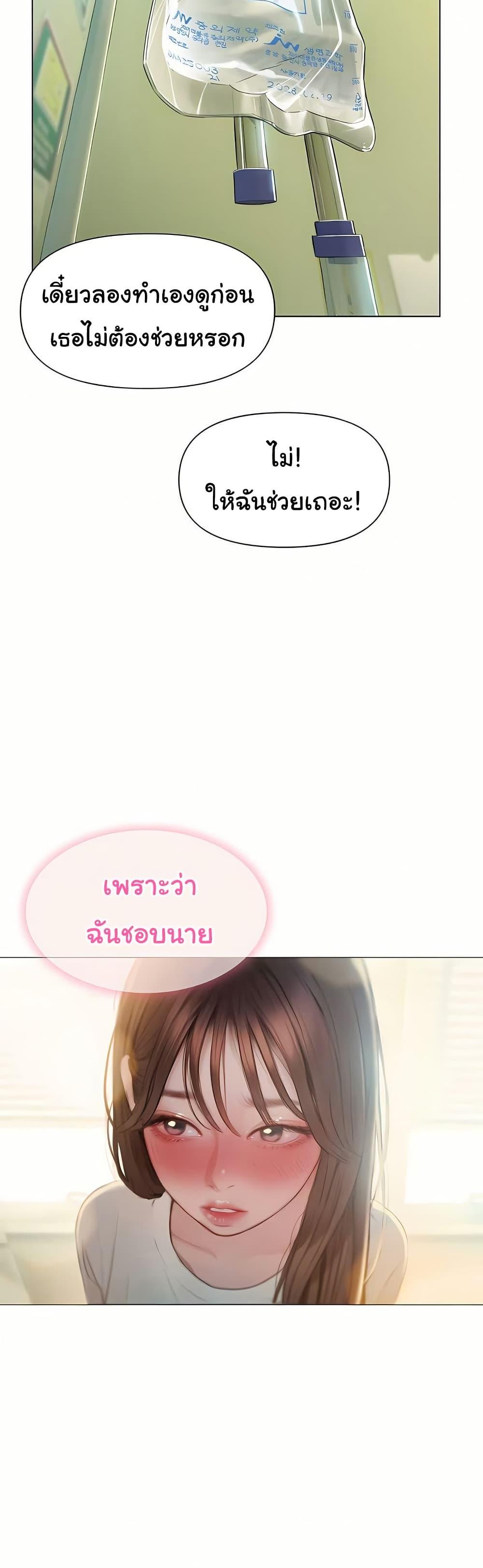 Love Limit Exceeded รักเกินพิกัด – Love Limit Exceeded รักเกินพิกัด – ตอนที่ 49 หน้า 38