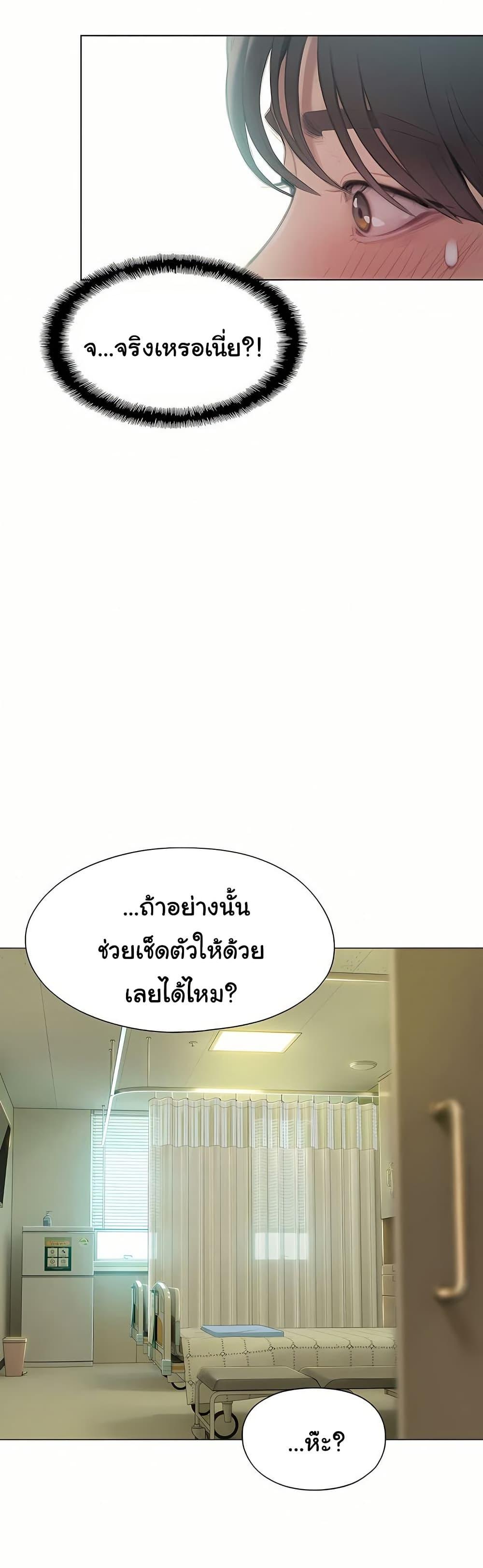 Love Limit Exceeded รักเกินพิกัด – Love Limit Exceeded รักเกินพิกัด – ตอนที่ 49 หน้า 39