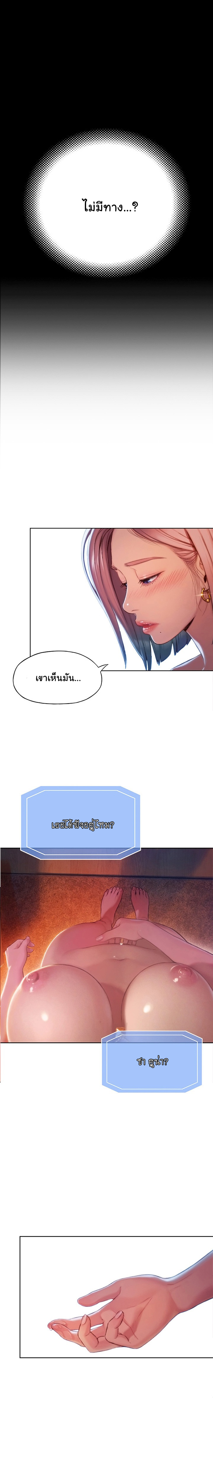 Love Limit Exceeded รักเกินพิกัด – Love Limit Exceeded รักเกินพิกัด – ตอนที่ 5 หน้า 1