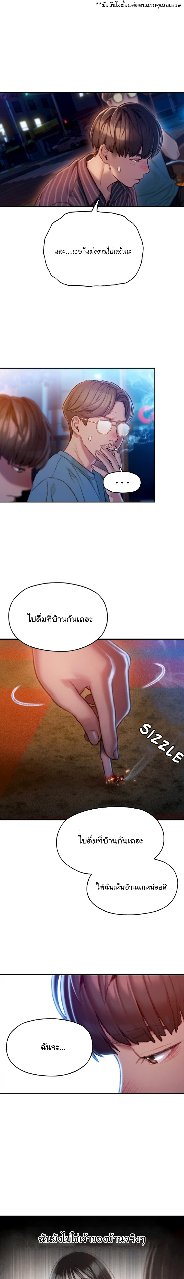 Love Limit Exceeded รักเกินพิกัด – Love Limit Exceeded รักเกินพิกัด – ตอนที่ 5 หน้า 5