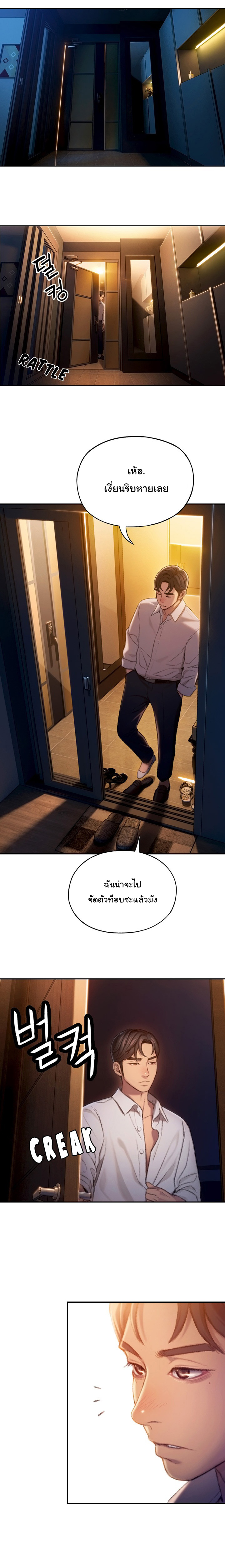 Love Limit Exceeded รักเกินพิกัด – Love Limit Exceeded รักเกินพิกัด – ตอนที่ 5 หน้า 8