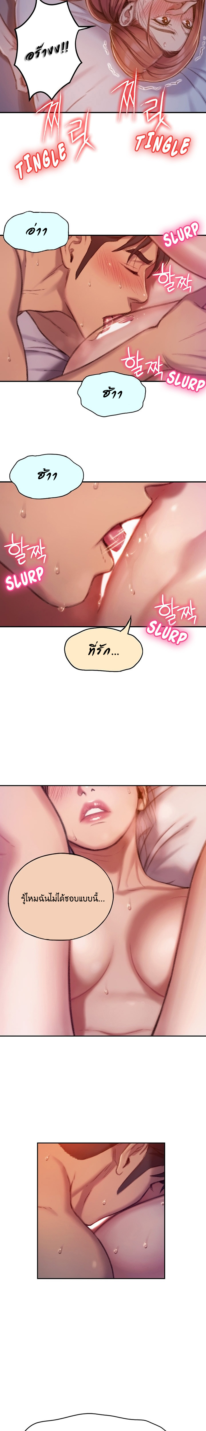 Love Limit Exceeded รักเกินพิกัด – Love Limit Exceeded รักเกินพิกัด – ตอนที่ 5 หน้า 15