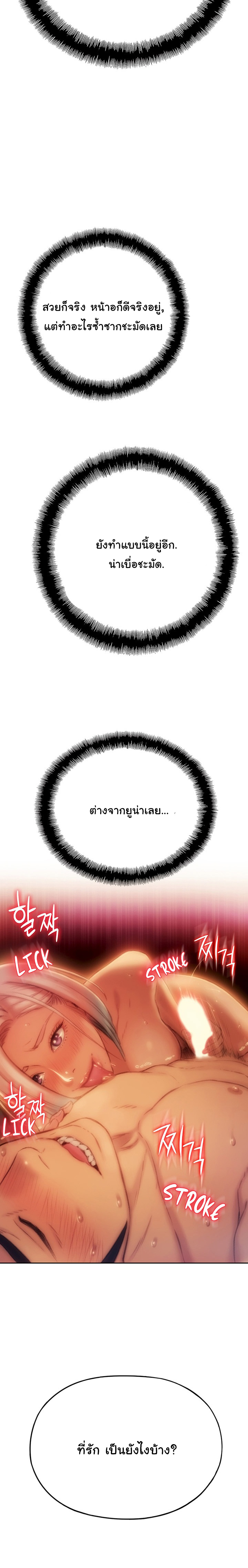Love Limit Exceeded รักเกินพิกัด – Love Limit Exceeded รักเกินพิกัด – ตอนที่ 5 หน้า 19