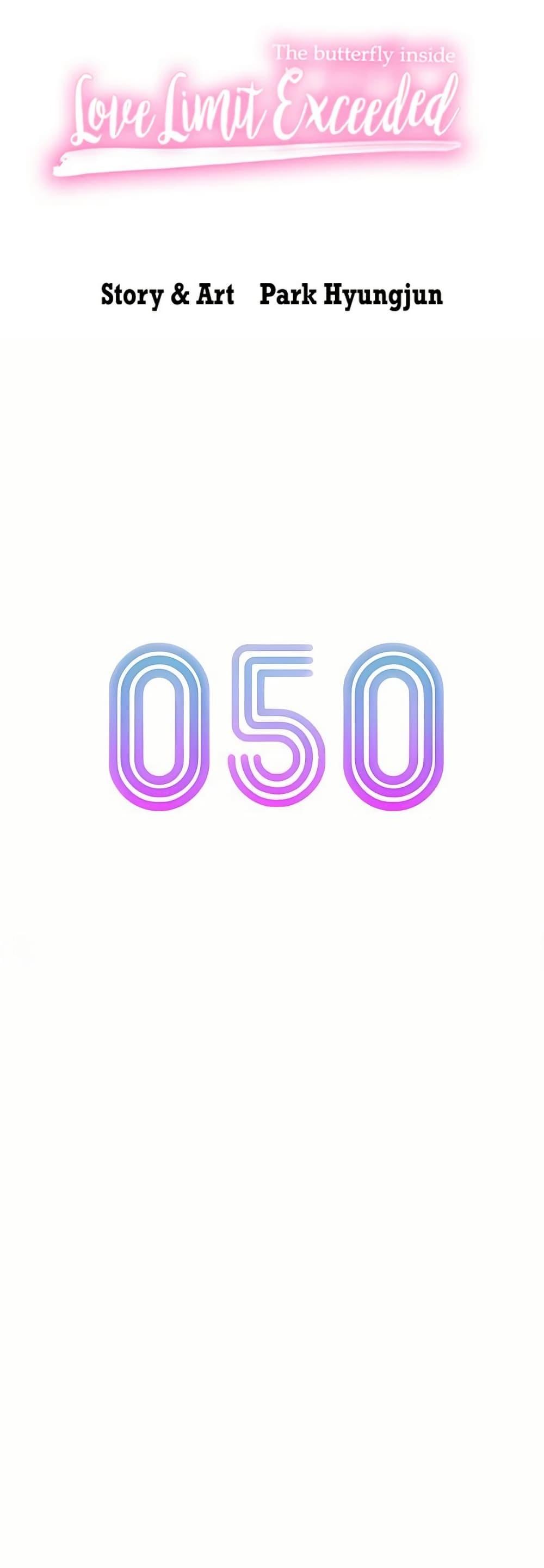 Love Limit Exceeded รักเกินพิกัด – Love Limit Exceeded รักเกินพิกัด – ตอนที่ 50 (จบ) หน้า 1