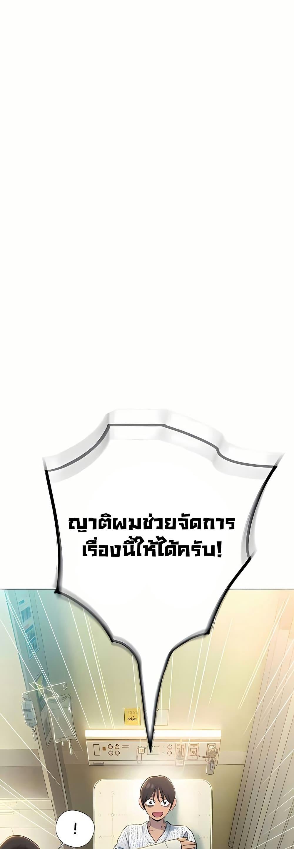 Love Limit Exceeded รักเกินพิกัด – Love Limit Exceeded รักเกินพิกัด – ตอนที่ 50 (จบ) หน้า 4