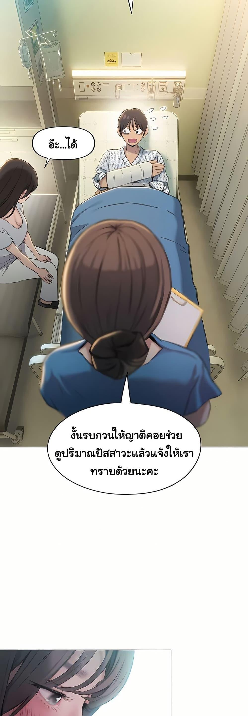Love Limit Exceeded รักเกินพิกัด – Love Limit Exceeded รักเกินพิกัด – ตอนที่ 50 (จบ) หน้า 6