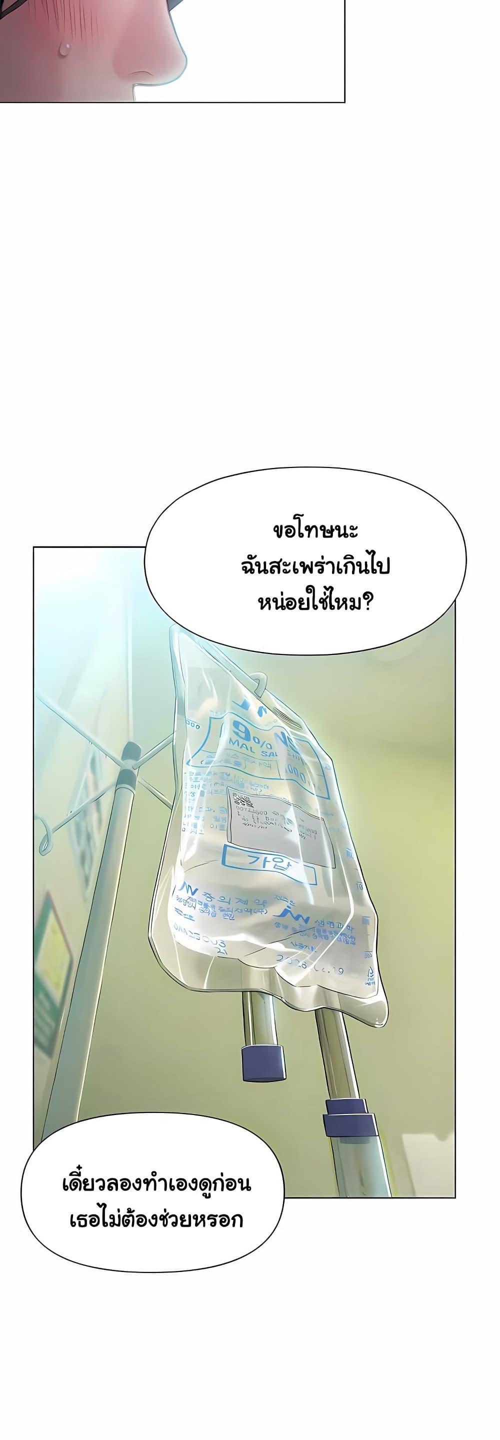 Love Limit Exceeded รักเกินพิกัด – Love Limit Exceeded รักเกินพิกัด – ตอนที่ 50 (จบ) หน้า 7