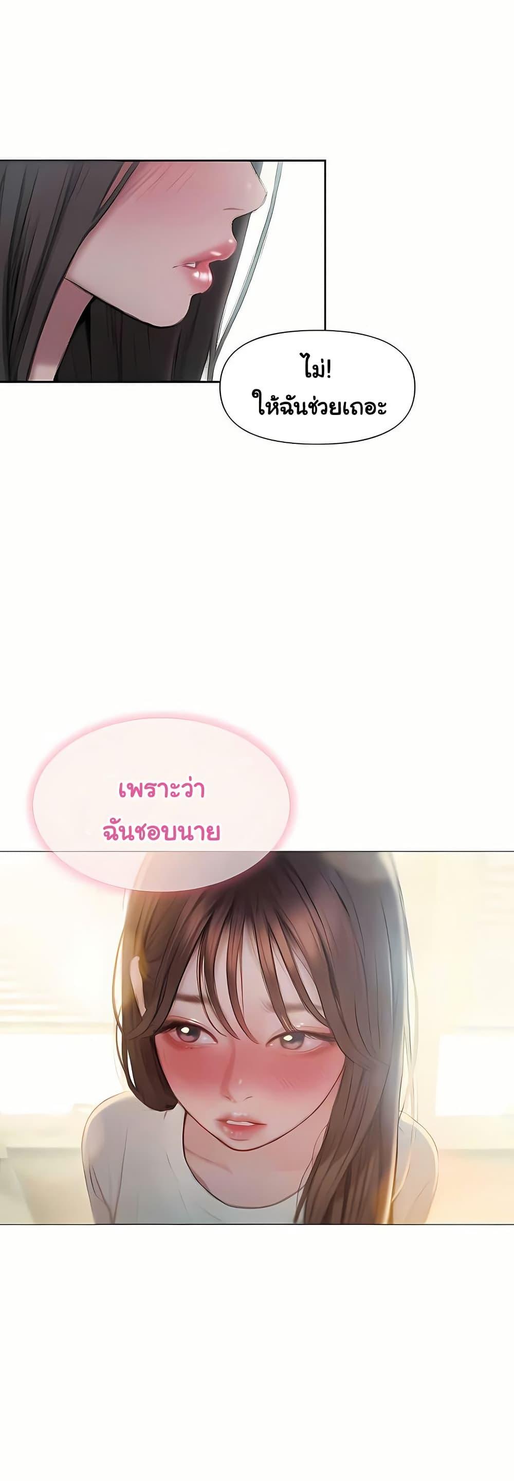 Love Limit Exceeded รักเกินพิกัด – Love Limit Exceeded รักเกินพิกัด – ตอนที่ 50 (จบ) หน้า 8