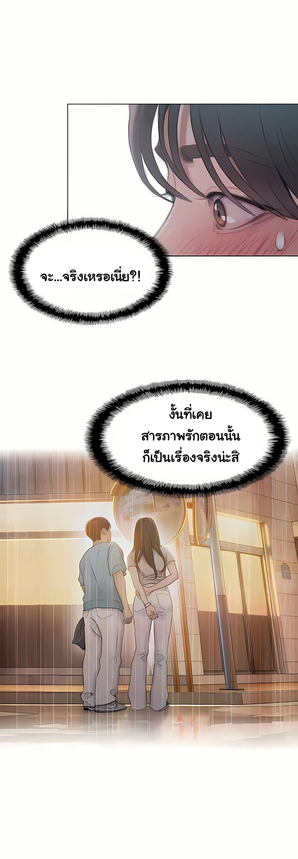 Love Limit Exceeded รักเกินพิกัด – Love Limit Exceeded รักเกินพิกัด – ตอนที่ 50 (จบ) หน้า 9
