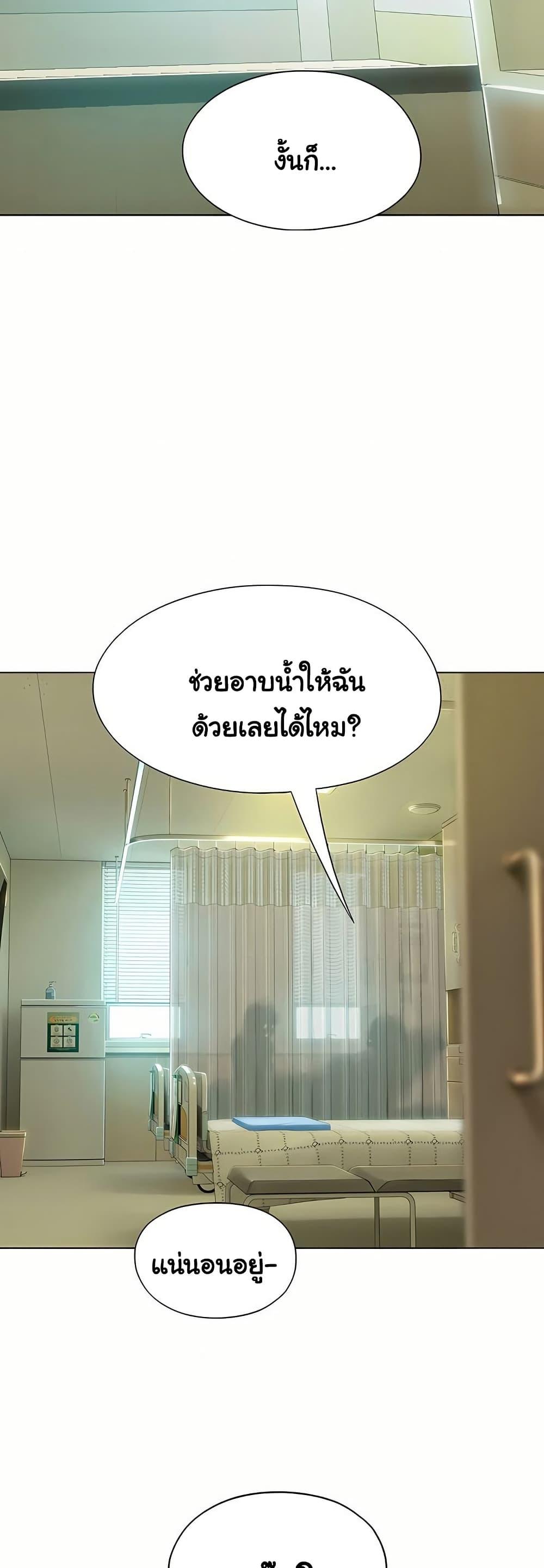 Love Limit Exceeded รักเกินพิกัด – Love Limit Exceeded รักเกินพิกัด – ตอนที่ 50 (จบ) หน้า 11