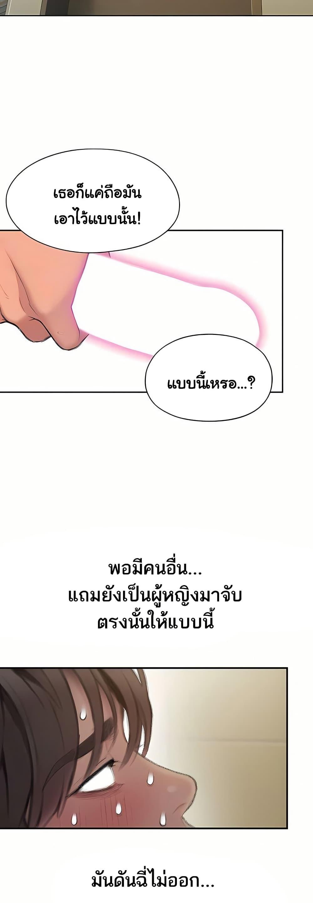 Love Limit Exceeded รักเกินพิกัด – Love Limit Exceeded รักเกินพิกัด – ตอนที่ 50 (จบ) หน้า 13