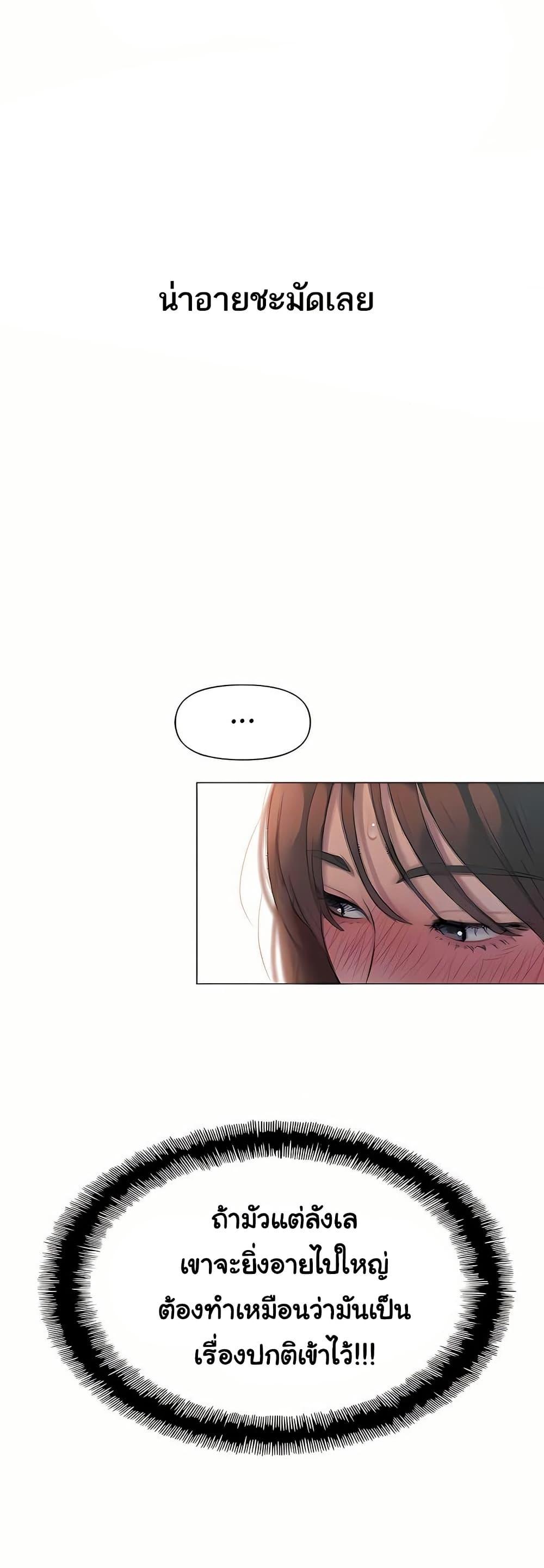 Love Limit Exceeded รักเกินพิกัด – Love Limit Exceeded รักเกินพิกัด – ตอนที่ 50 (จบ) หน้า 14
