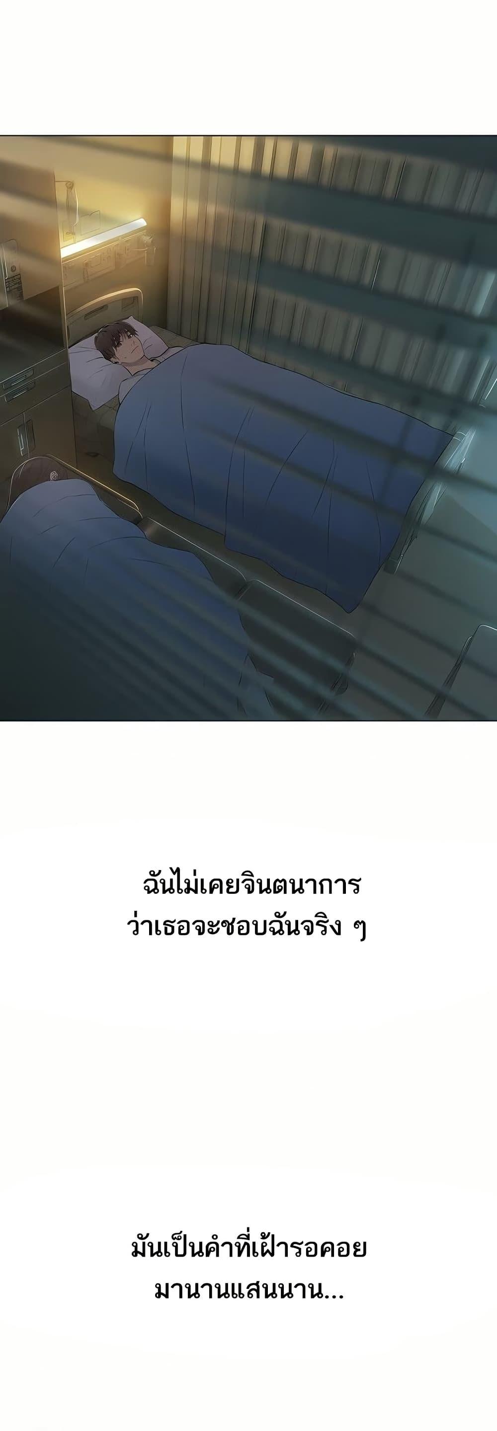 Love Limit Exceeded รักเกินพิกัด – Love Limit Exceeded รักเกินพิกัด – ตอนที่ 50 (จบ) หน้า 17
