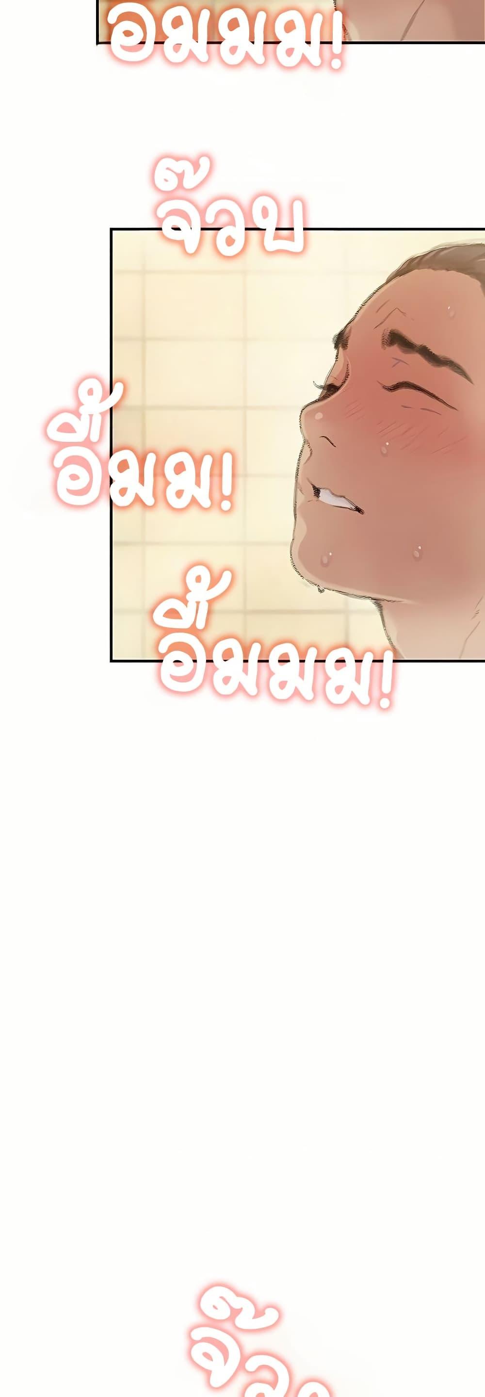 Love Limit Exceeded รักเกินพิกัด – Love Limit Exceeded รักเกินพิกัด – ตอนที่ 50 (จบ) หน้า 27
