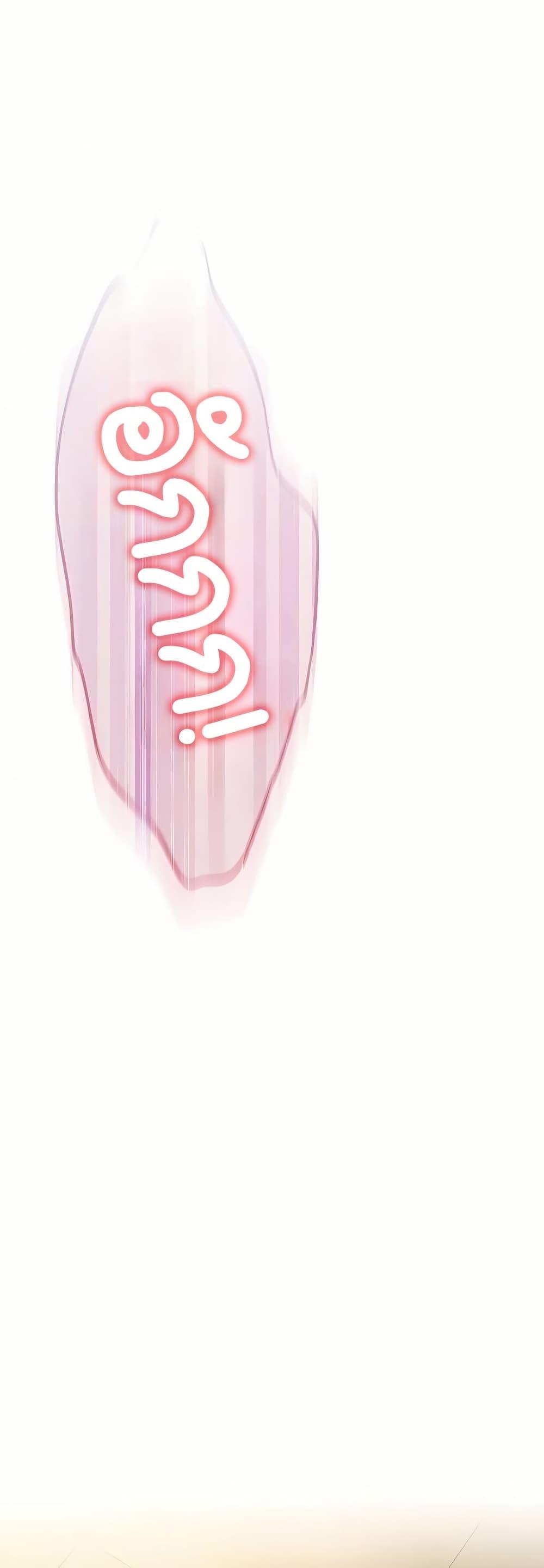 Love Limit Exceeded รักเกินพิกัด – Love Limit Exceeded รักเกินพิกัด – ตอนที่ 50 (จบ) หน้า 29