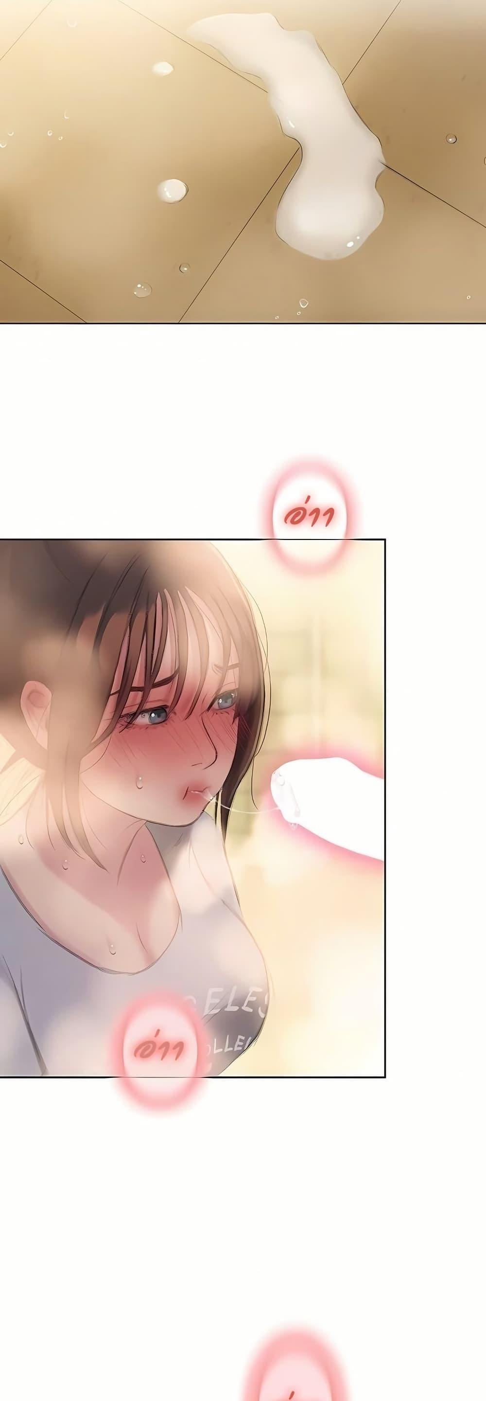 Love Limit Exceeded รักเกินพิกัด – Love Limit Exceeded รักเกินพิกัด – ตอนที่ 50 (จบ) หน้า 30